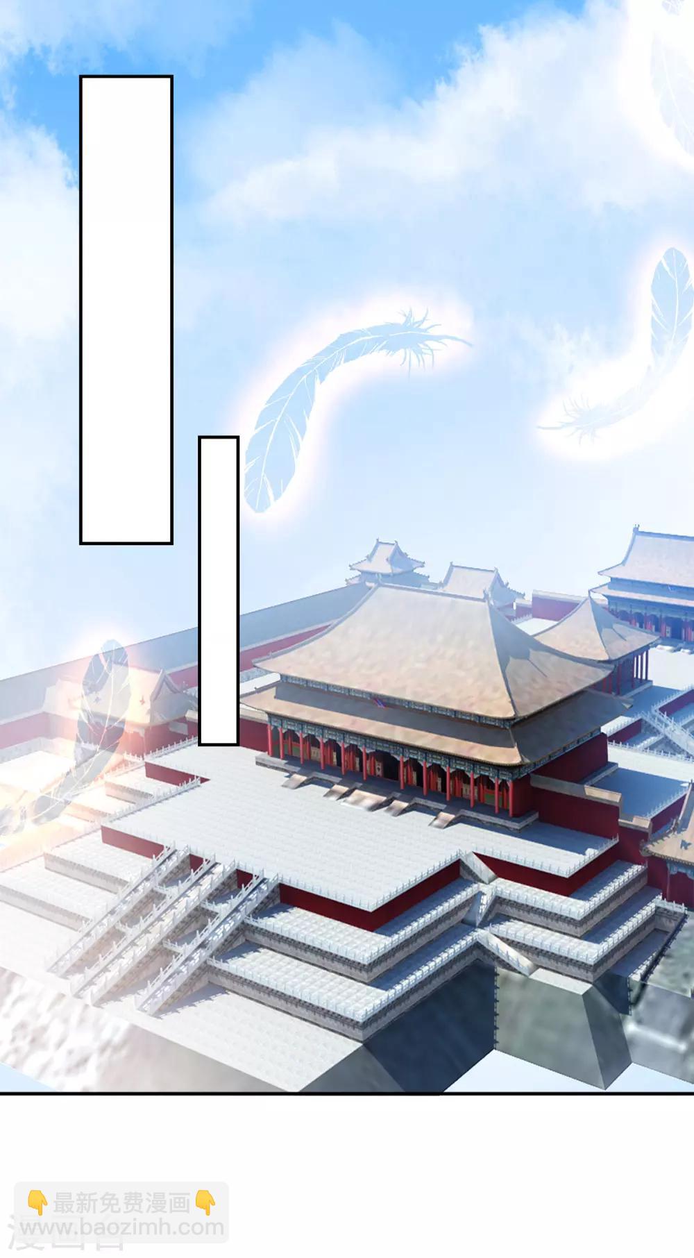 凰妃九千歲 - 第55話 美色誘人 - 1