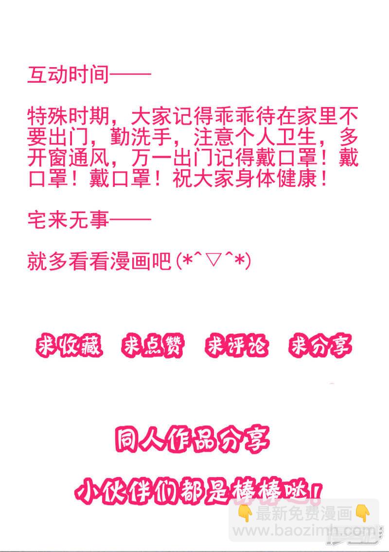 凰妃九千歲 - 第51話 父子綠光 - 5