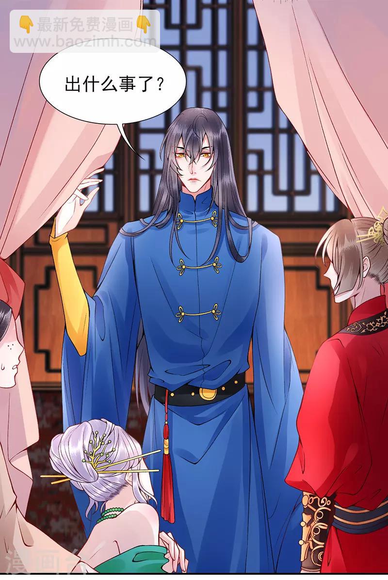 凰妃九千歲 - 第57話 端着臭架子的女人 - 5