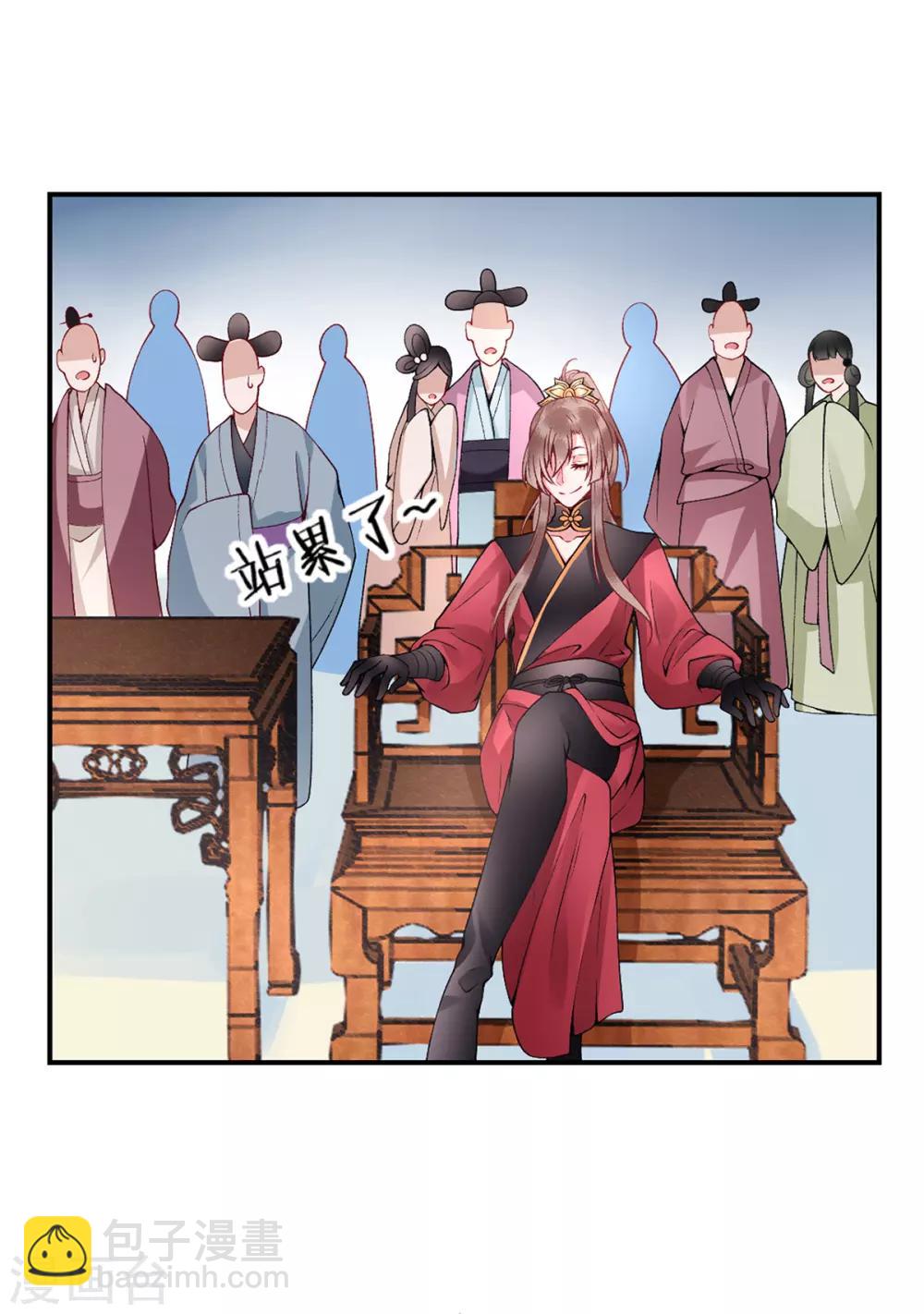 凰妃九千歲 - 第59話 瘋狂競價！ - 4