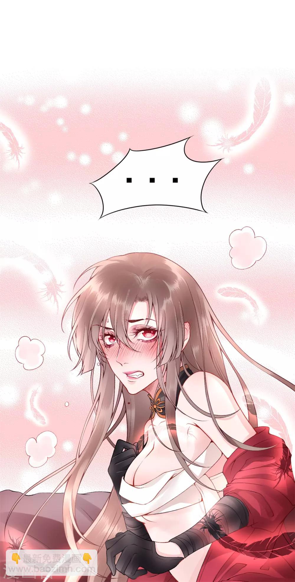 凰妃九千歲 - 第61話 女兒身 - 1