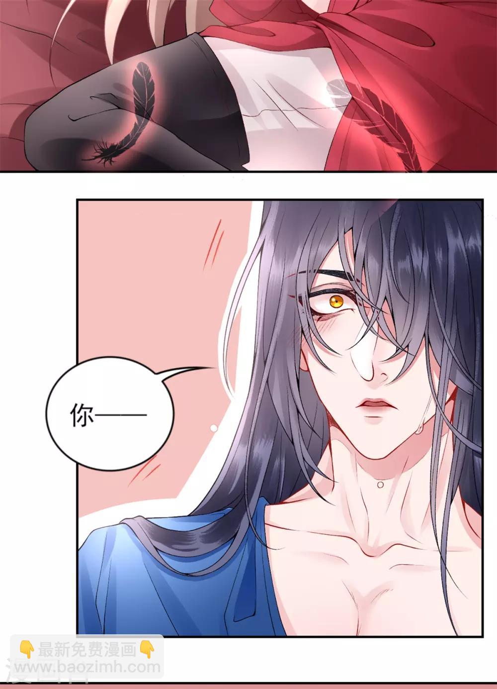 凰妃九千歲 - 第61話 女兒身 - 2