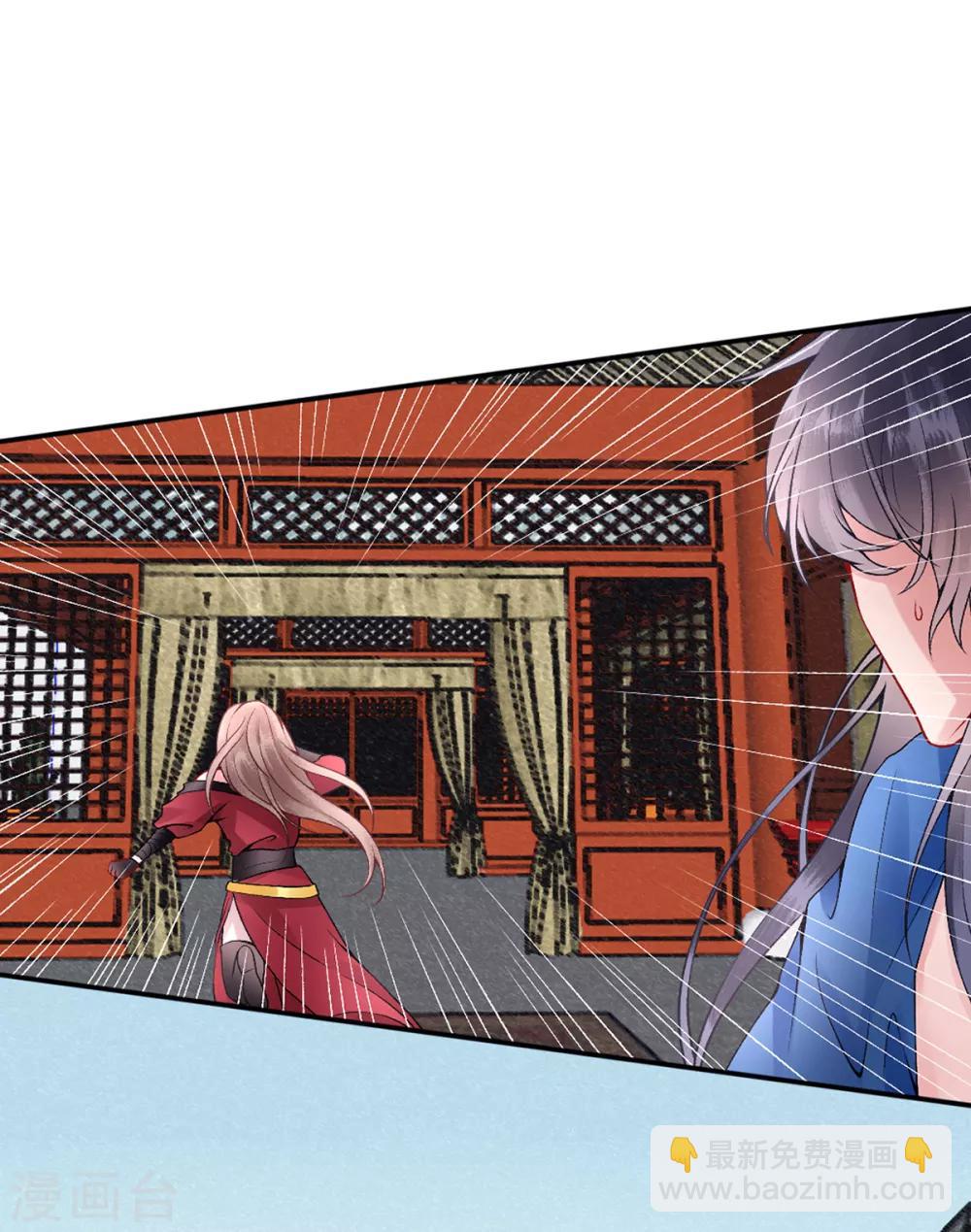 凰妃九千歲 - 第61話 女兒身 - 4