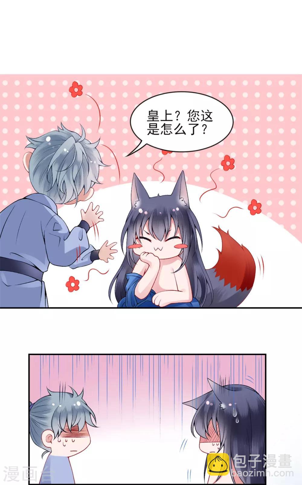 凰妃九千歲 - 第61話 女兒身 - 1