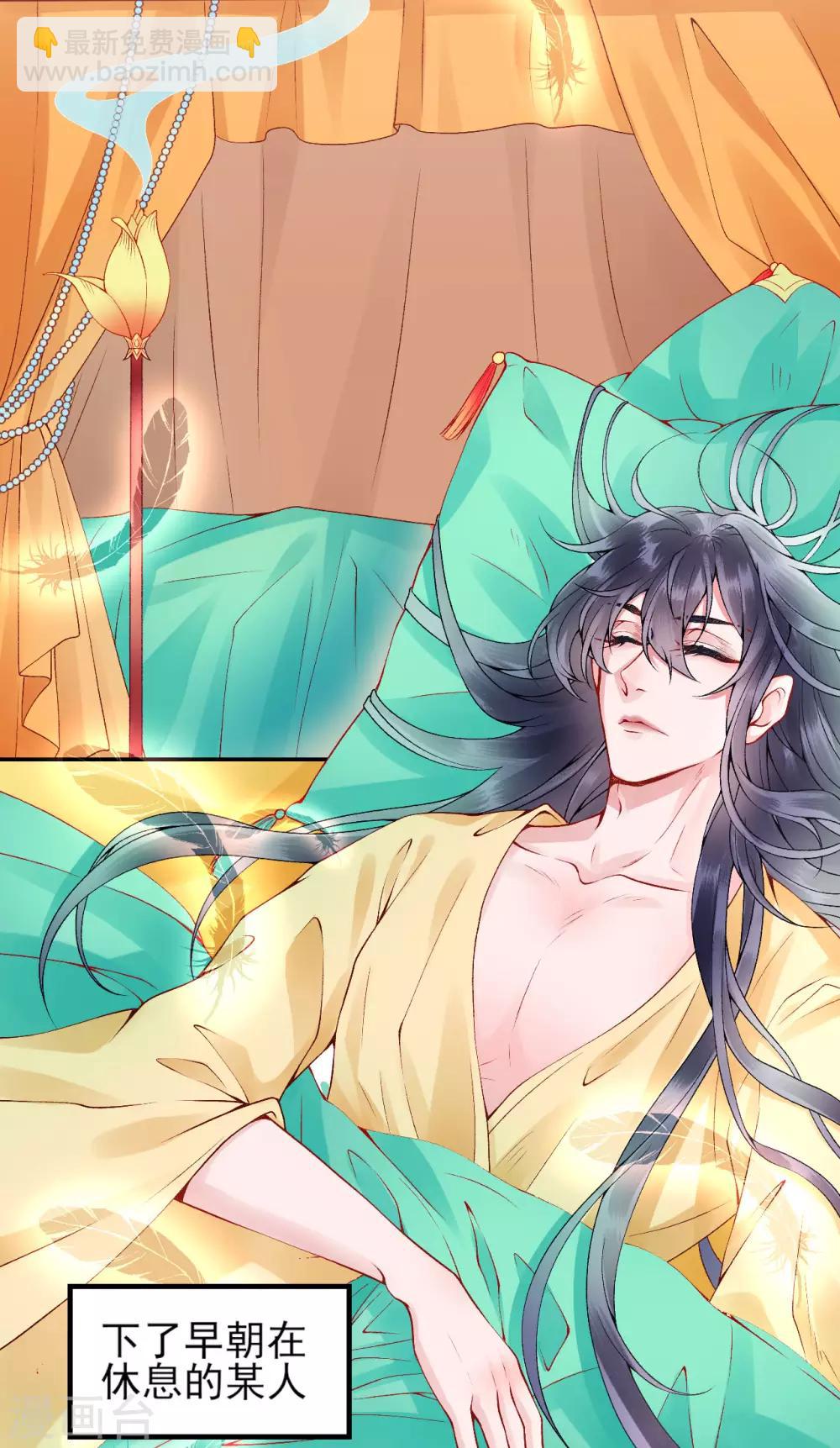 凰妃九千歲 - 第63話 拿錢贖人！ - 3