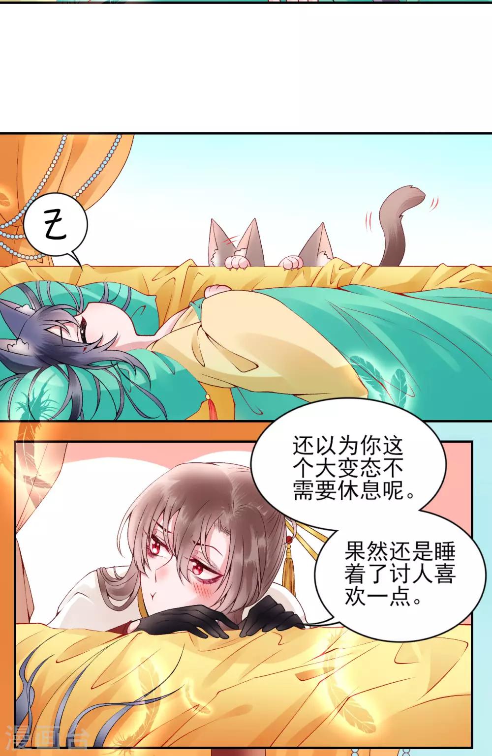 凰妃九千歲 - 第63話 拿錢贖人！ - 4