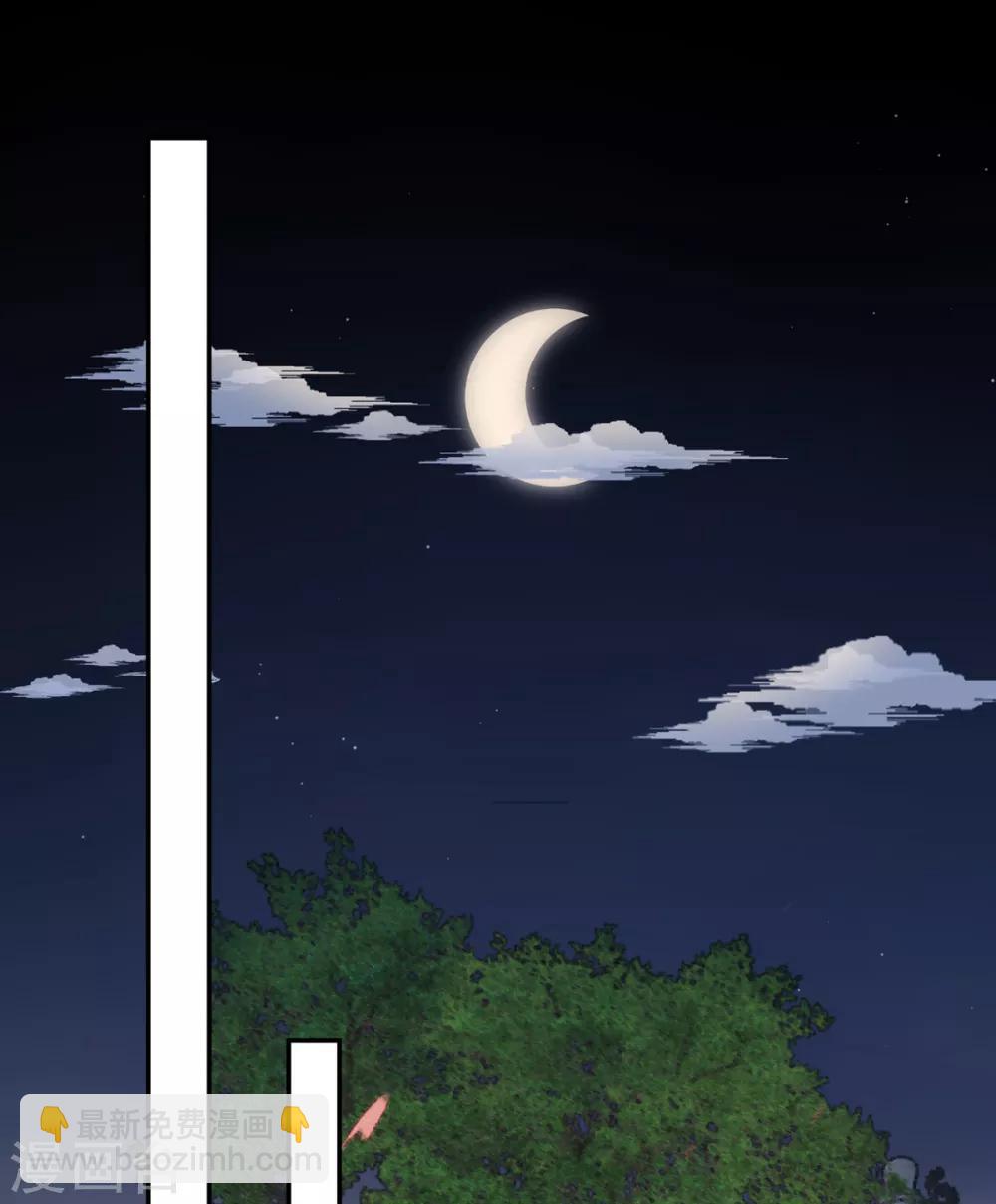 凰妃九千歲 - 第65話 敘舊 - 5