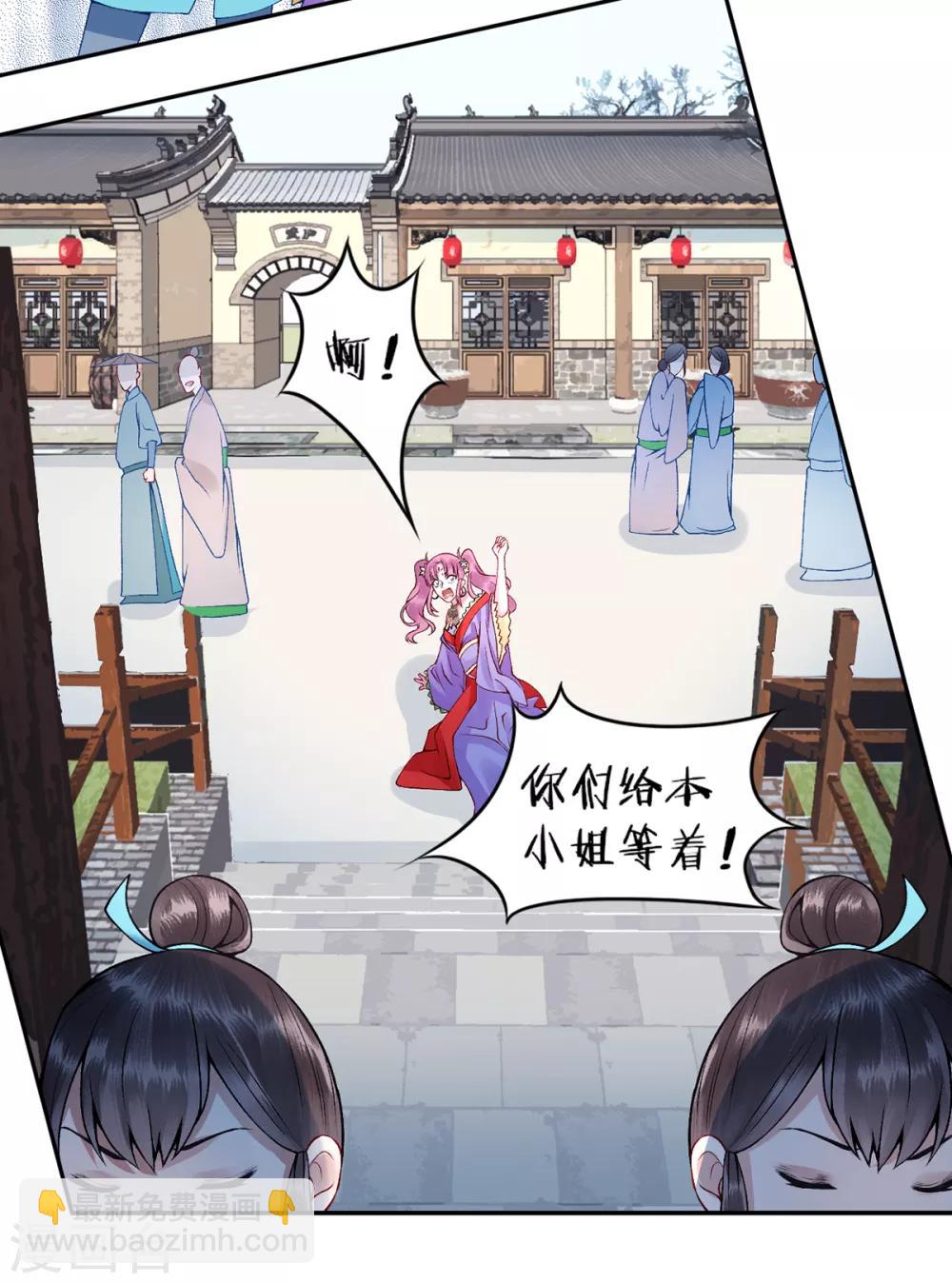 凰妃九千歲 - 第65話 敘舊 - 1