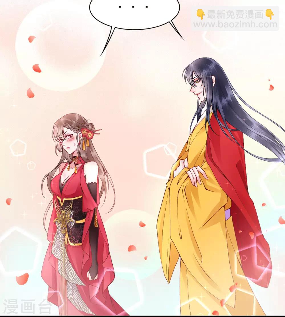 凰妃九千歲 - 第67話 我這看起來像假貨？ - 6