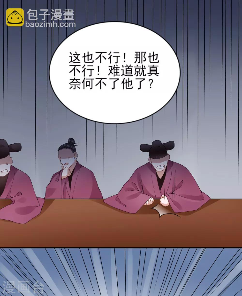 凰妃九千歲 - 第69話 她的身份 - 1