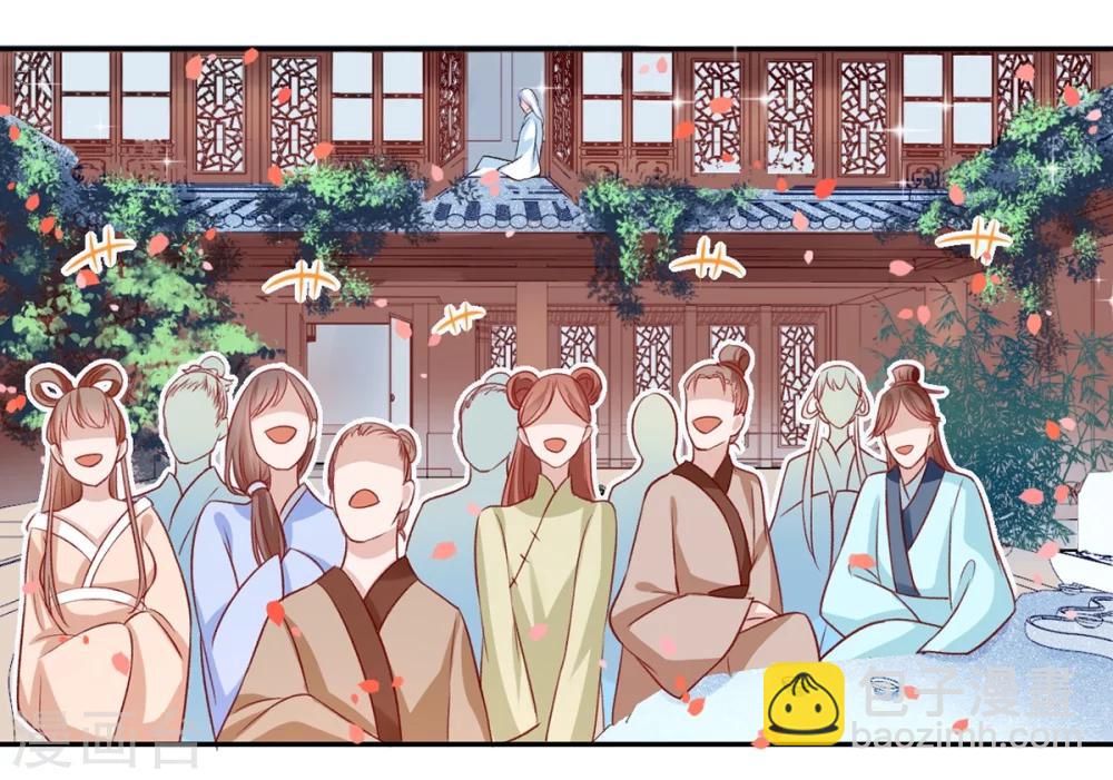 凰妃九千歲 - 第7話 狗仗人勢 - 3