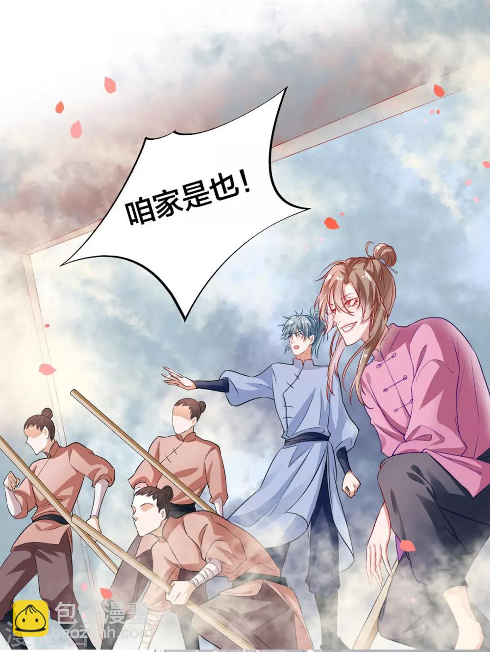 凰妃九千歲 - 第7話 狗仗人勢 - 1