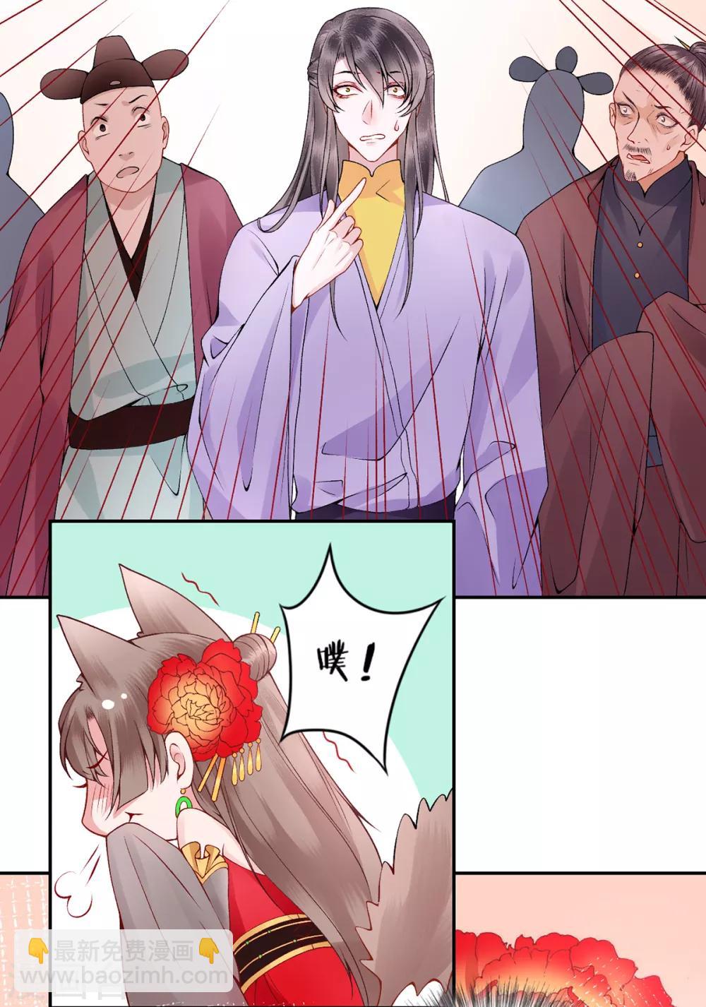 凰妃九千歲 - 第71話 革職 - 4