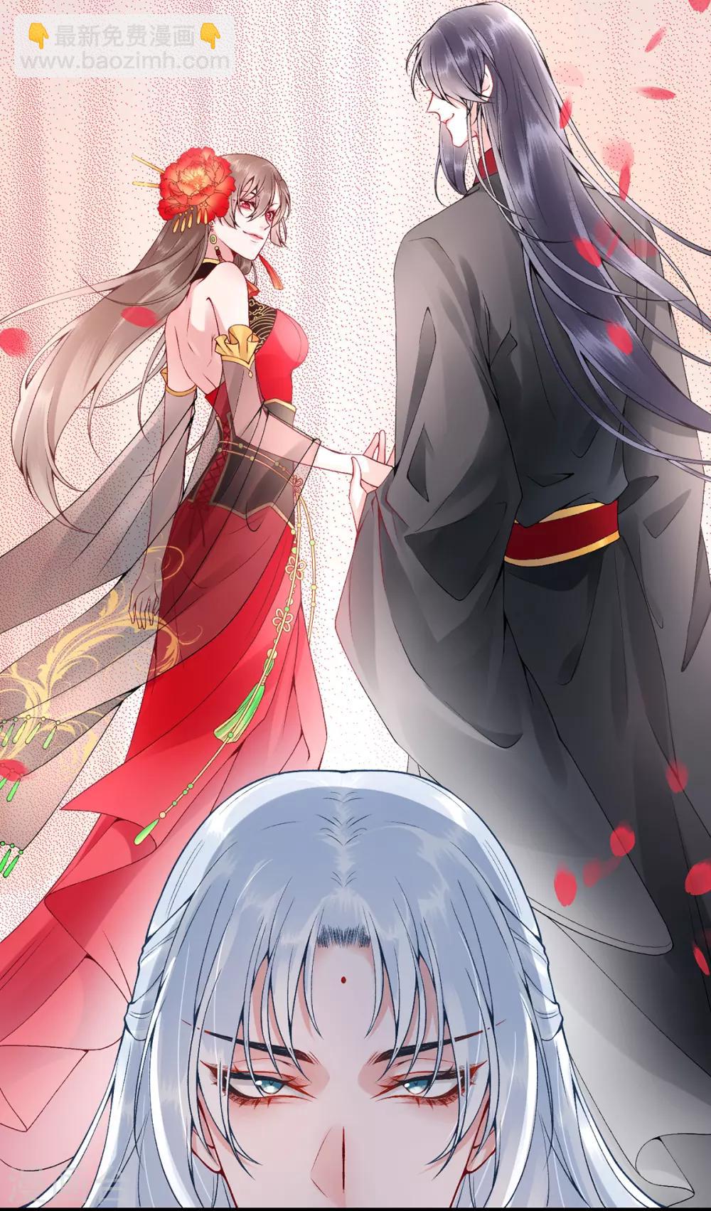 凰妃九千歲 - 第71話 革職 - 3