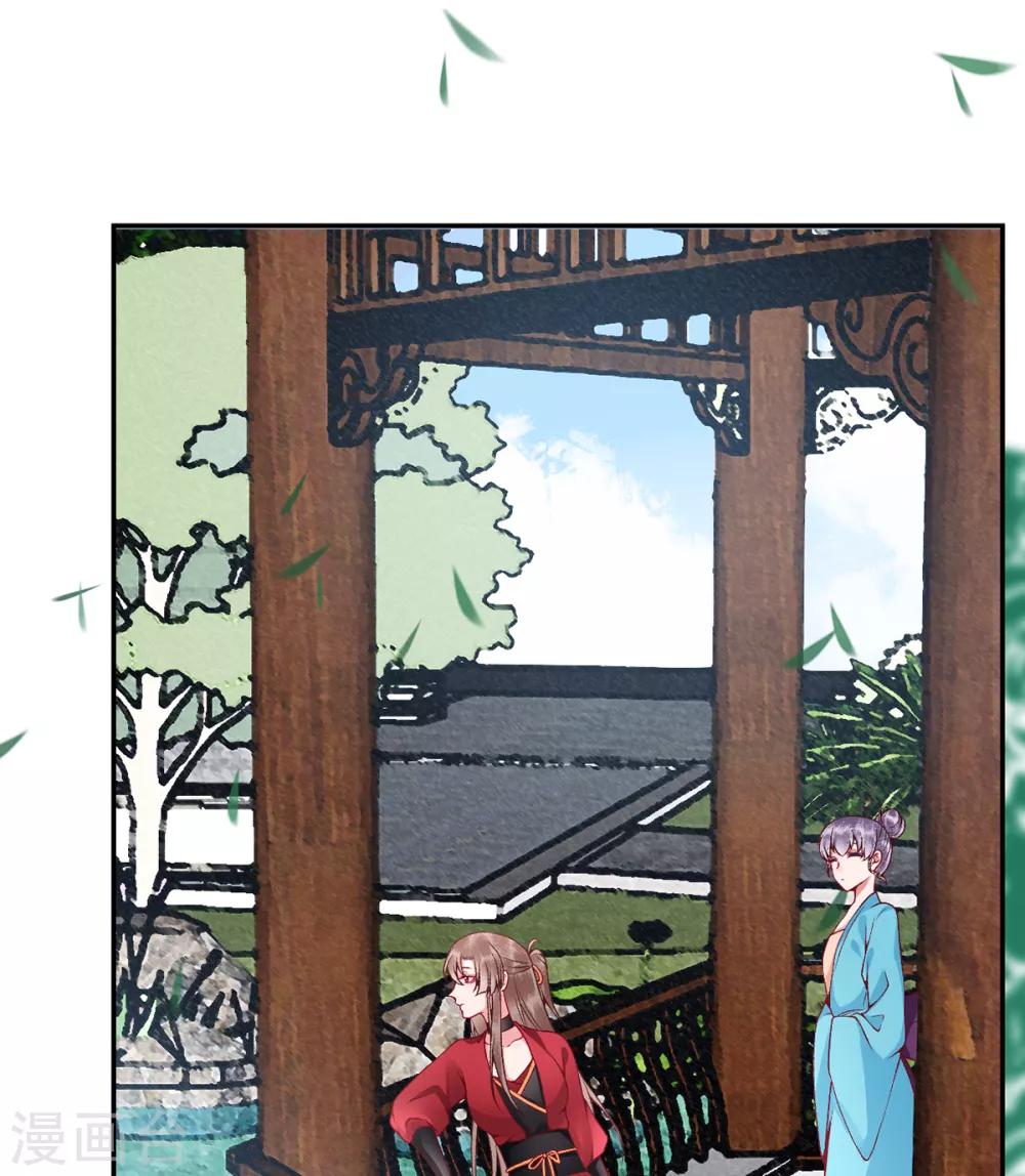 凰妃九千歲 - 第73話 別跟朕提她！ - 1