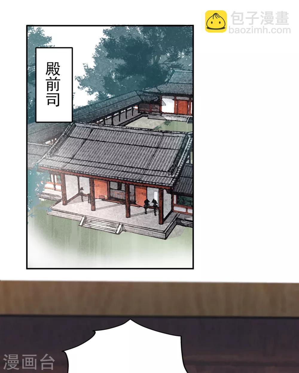 凰妃九千歲 - 第73話 別跟朕提她！ - 3