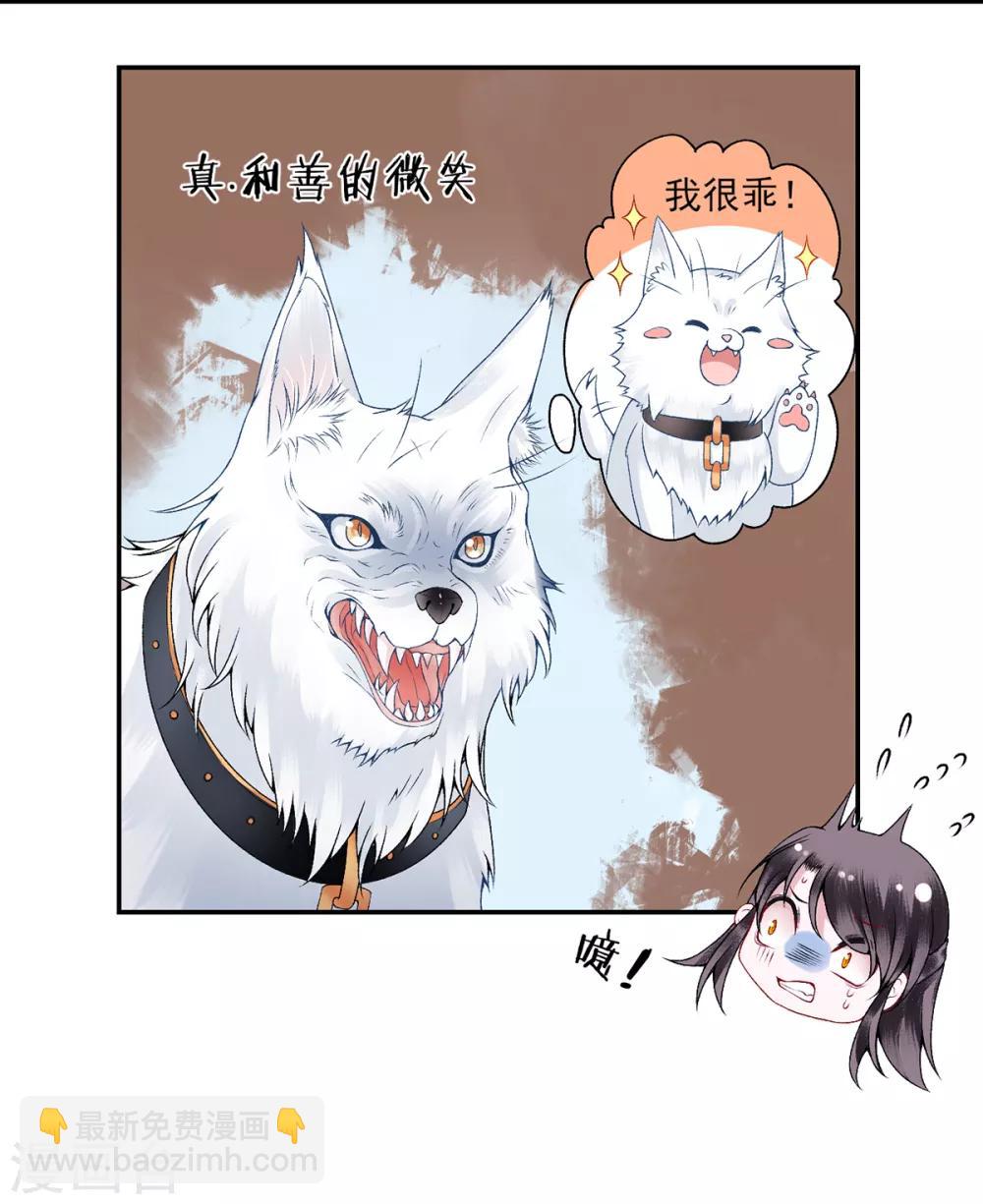 凰妃九千歲 - 第73話 別跟朕提她！ - 3