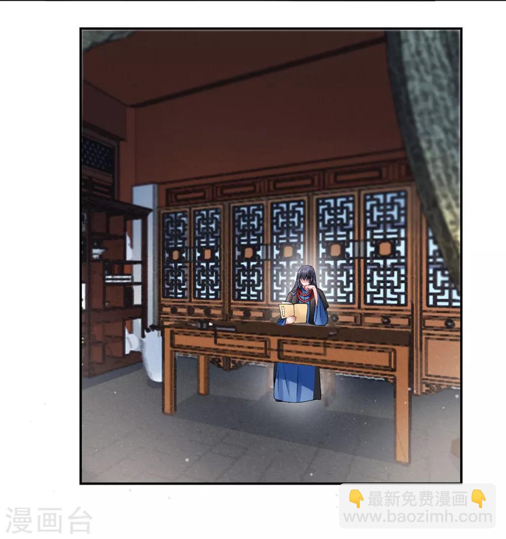 凰妃九千歲 - 第76話 鷸蚌相爭 - 5