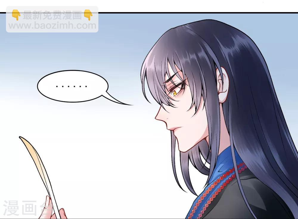 凰妃九千歲 - 第76話 鷸蚌相爭 - 6