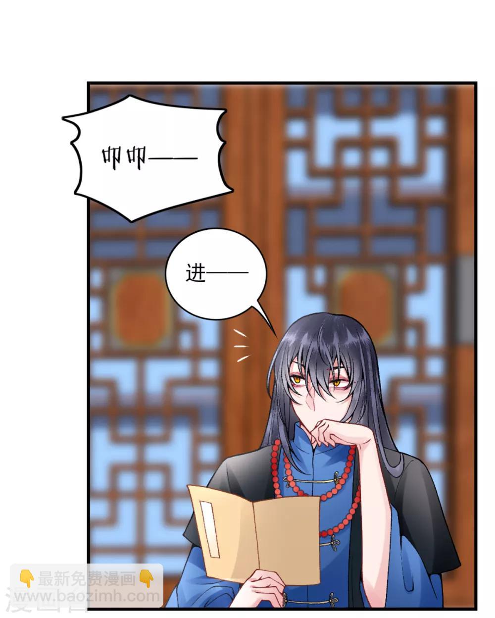 凰妃九千歲 - 第76話 鷸蚌相爭 - 2