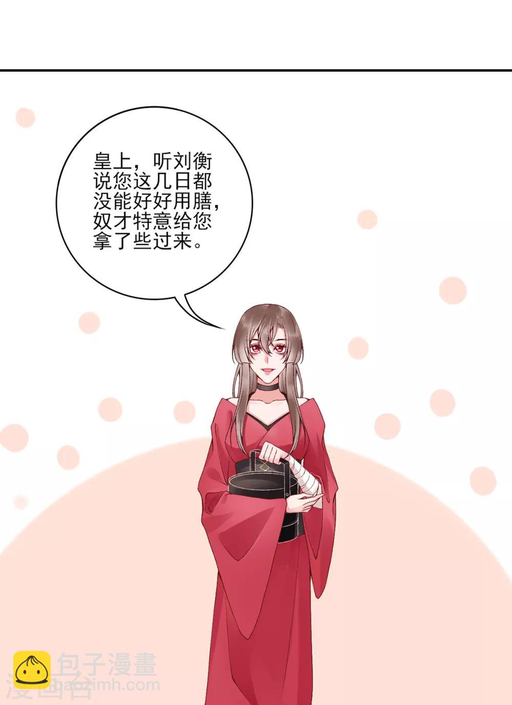 凰妃九千歲 - 第76話 鷸蚌相爭 - 3