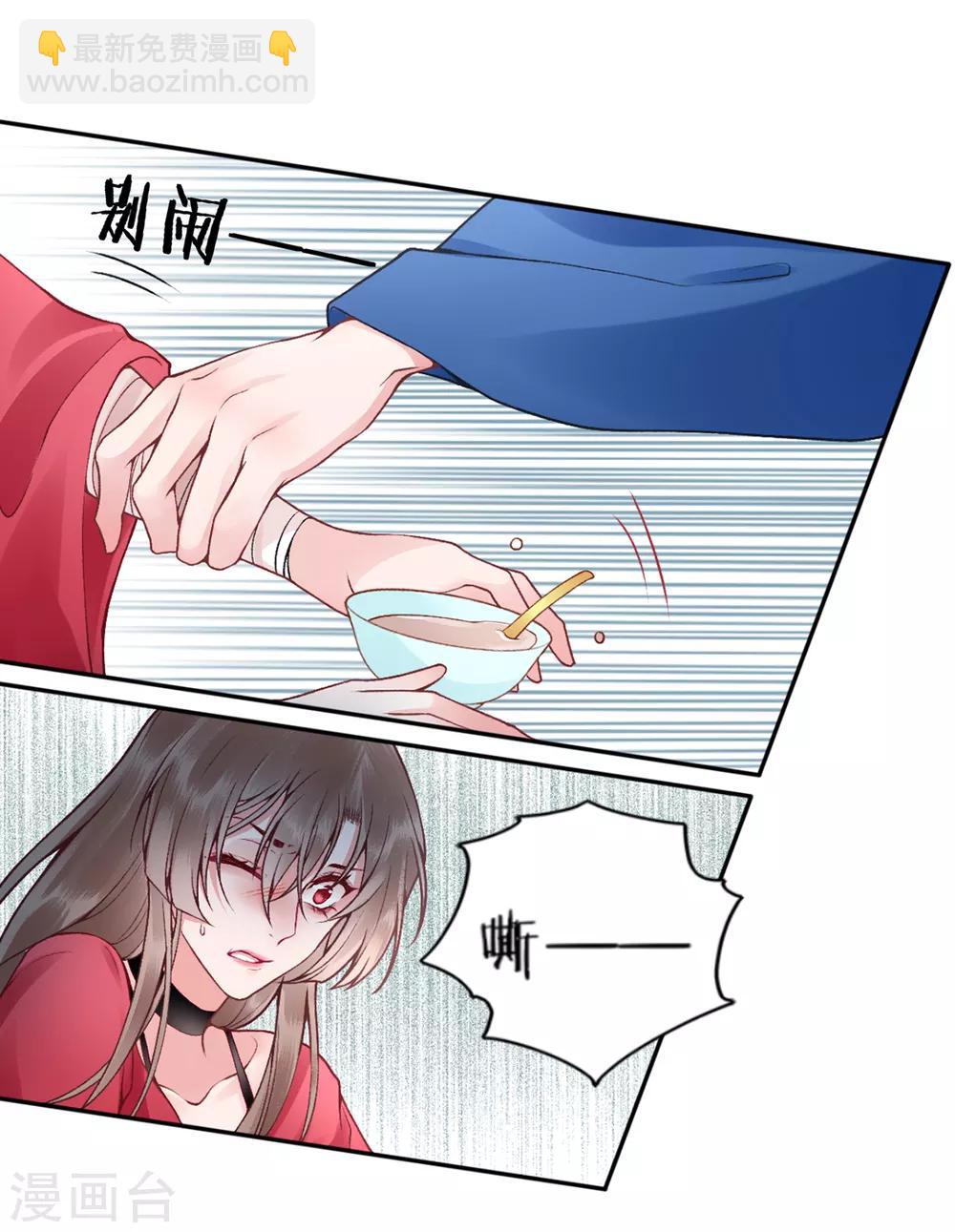 凰妃九千歲 - 第76話 鷸蚌相爭 - 7