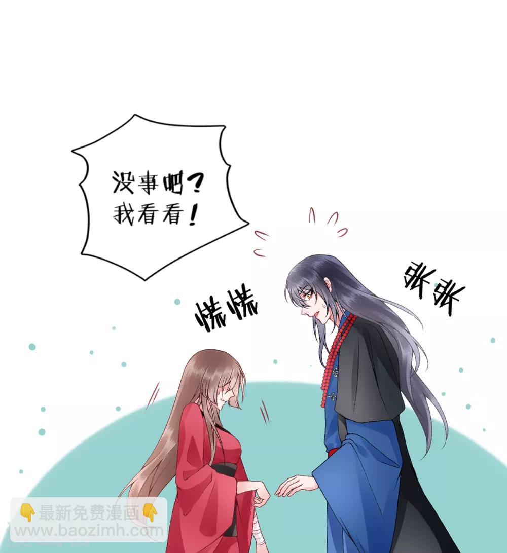 凰妃九千歲 - 第76話 鷸蚌相爭 - 1