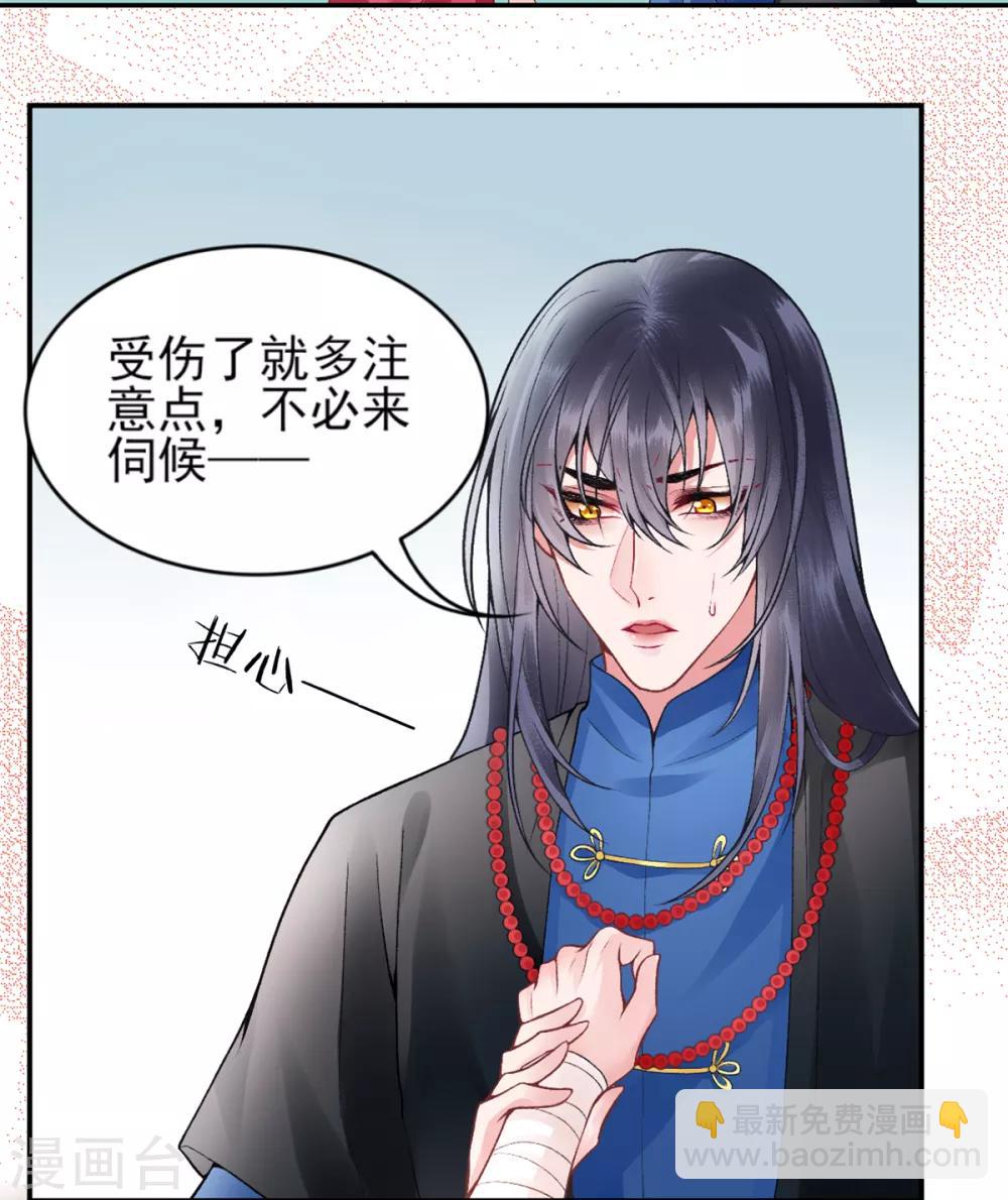 凰妃九千歲 - 第76話 鷸蚌相爭 - 2