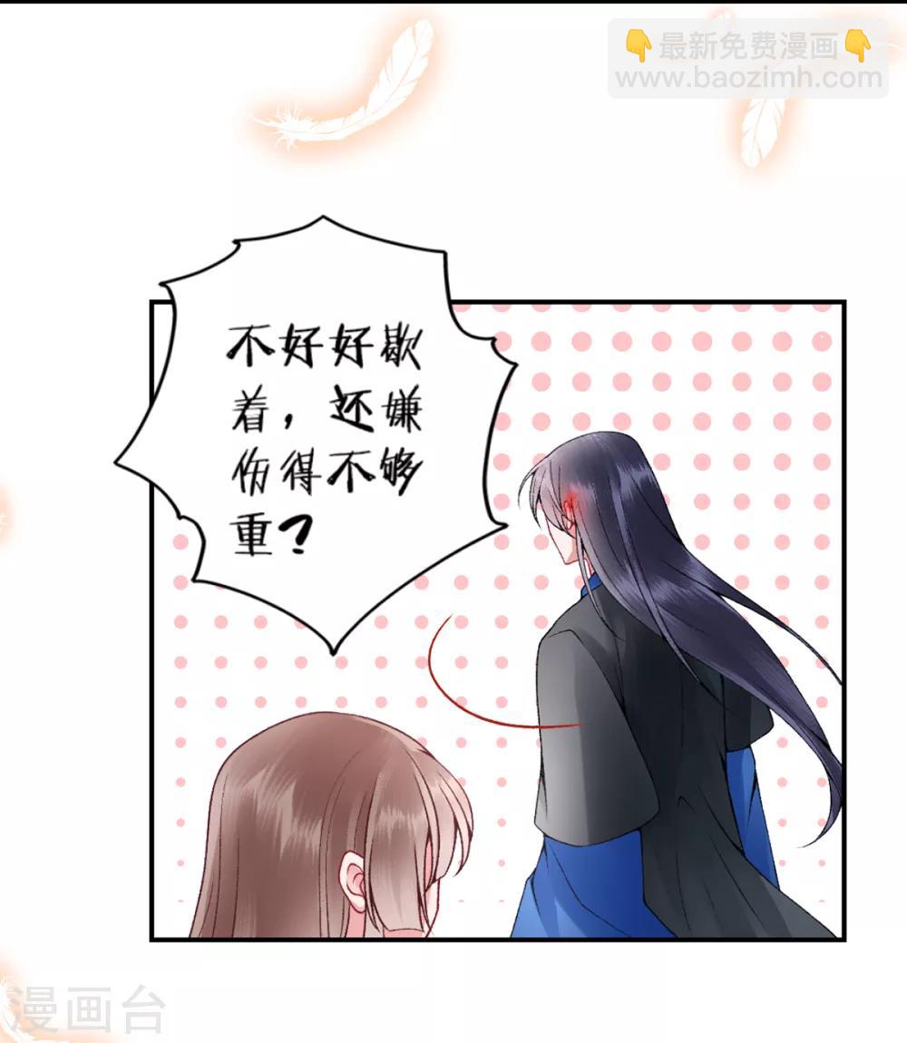 凰妃九千歲 - 第76話 鷸蚌相爭 - 6