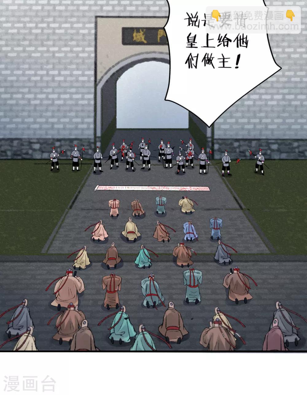 凰妃九千歲 - 第76話 鷸蚌相爭 - 1