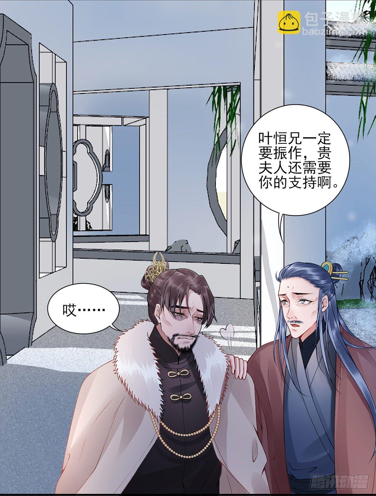 凰妃九千歲 - 番外-過去篇1 - 5