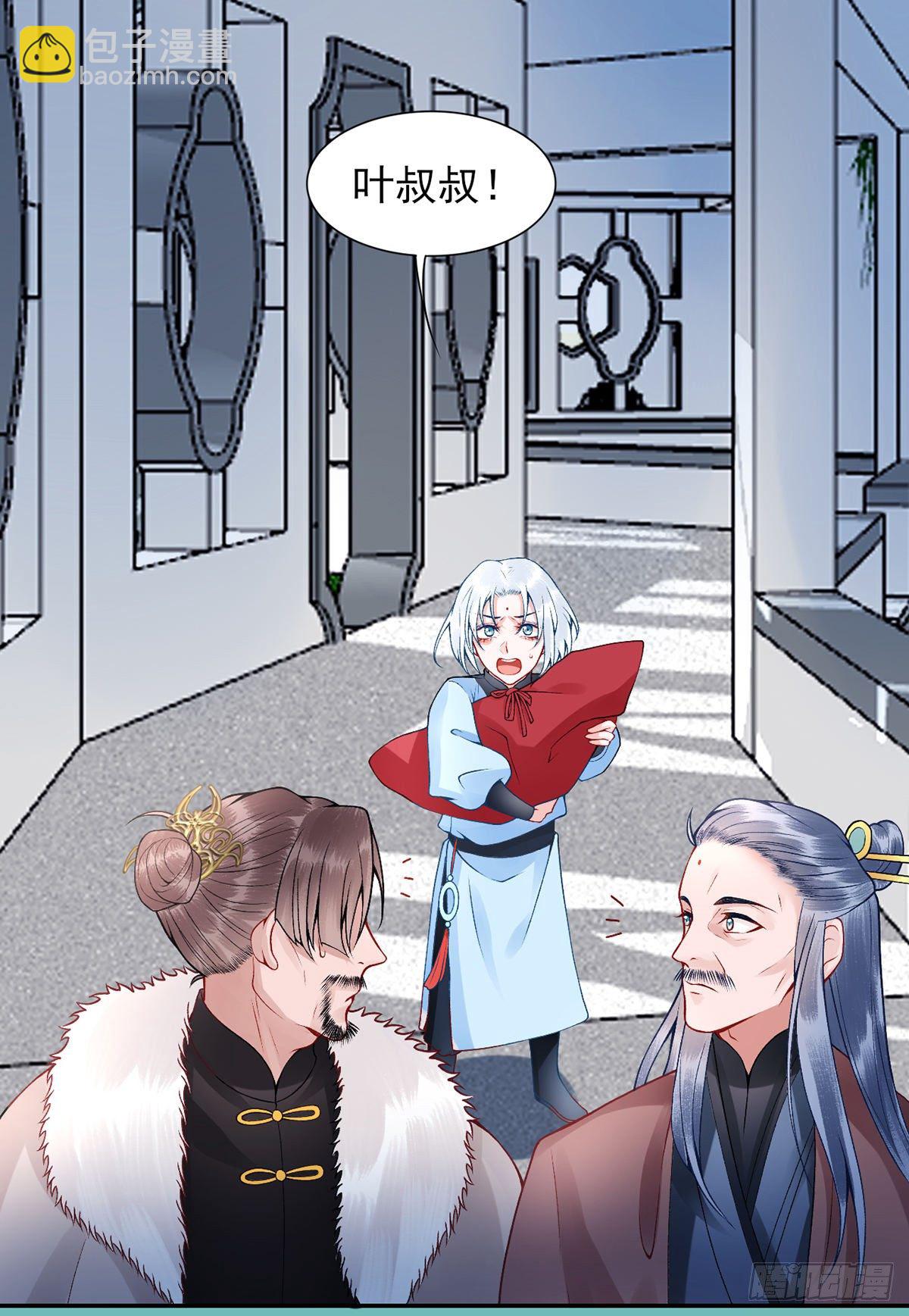 凰妃九千歲 - 番外-過去篇1 - 2