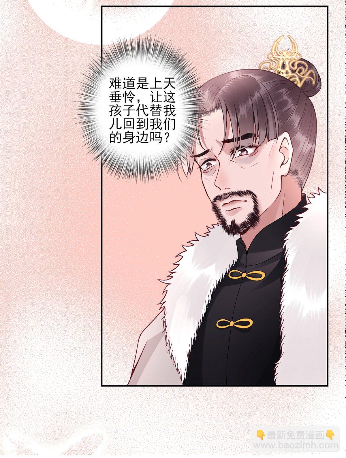 凰妃九千歲 - 番外-過去篇1 - 2