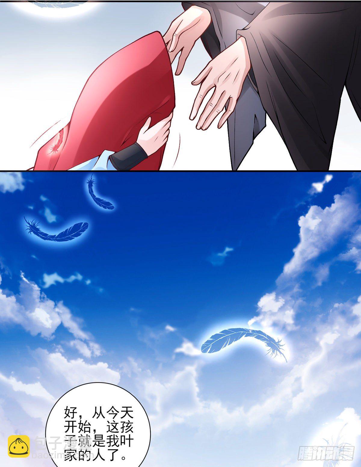 凰妃九千歲 - 番外-過去篇1 - 3