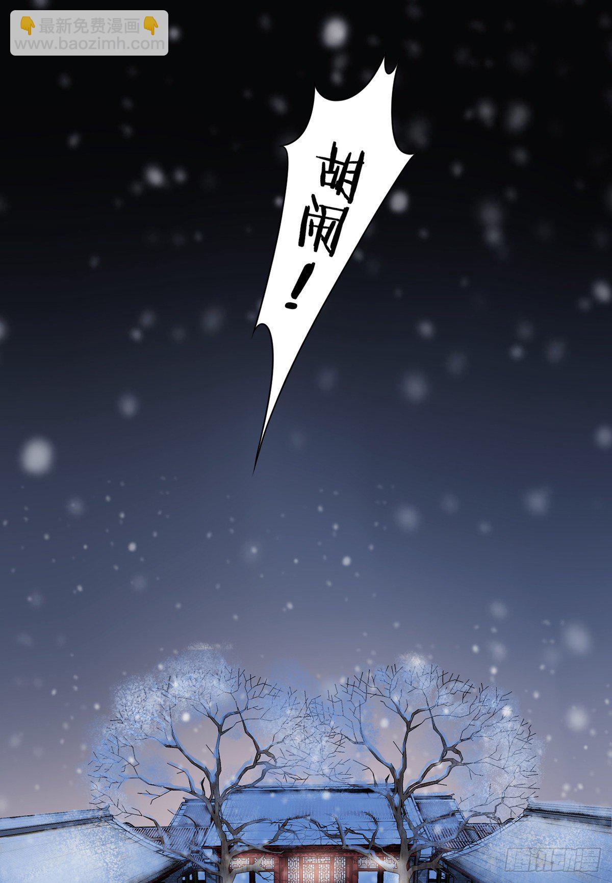 凰妃九千歲 - 番外-過去篇1 - 4