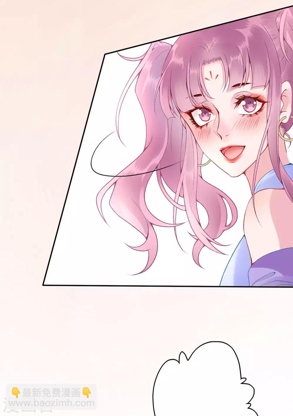 凰妃九千歲 - 第80話 芳林宴 - 6