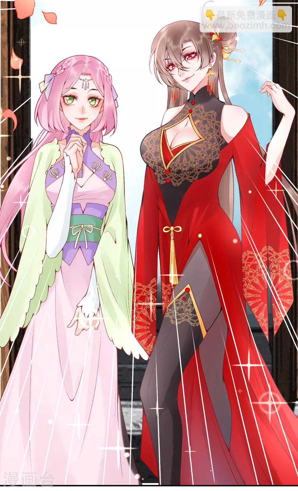 凰妃九千歲 - 第80話 芳林宴 - 6