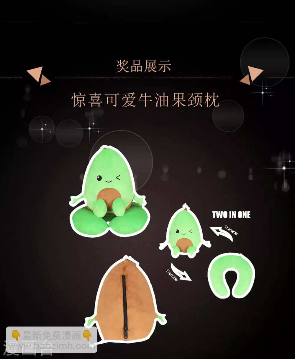 凰妃九千歲 - 第80話 芳林宴 - 1