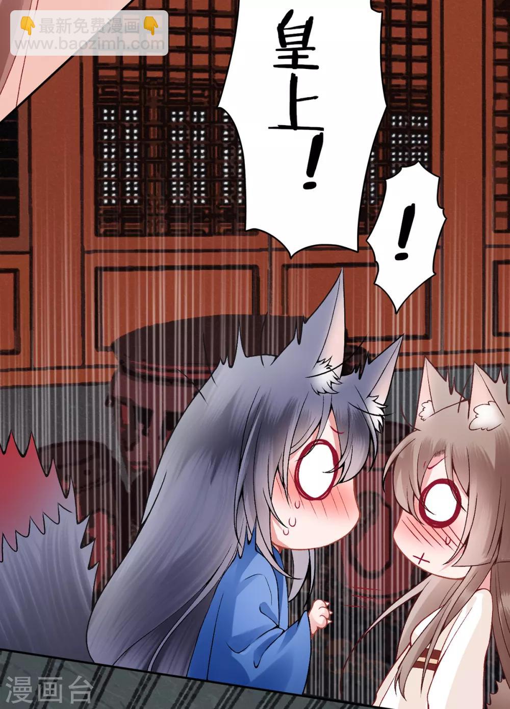 凰妃九千歲 - 第82話 朕都給你擔着 - 2