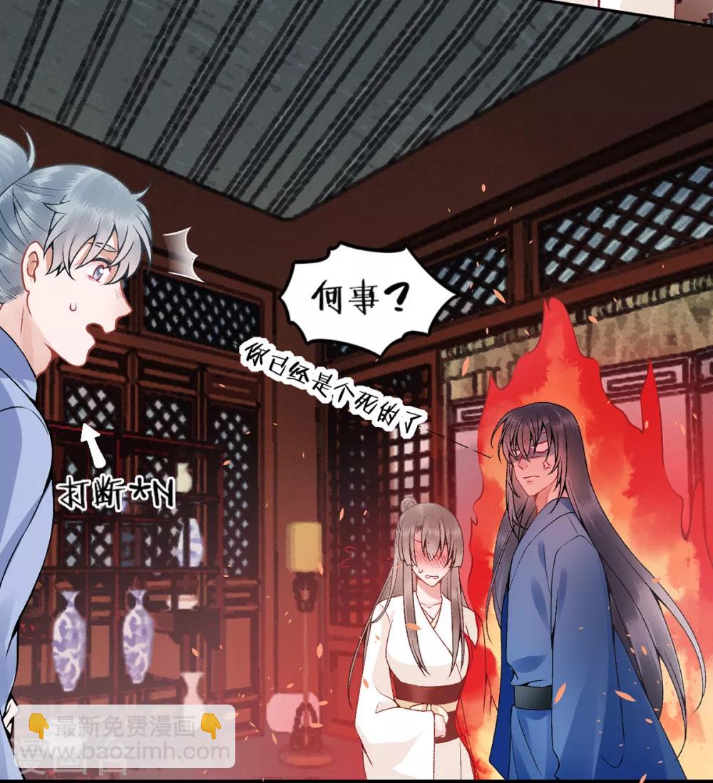 凰妃九千歲 - 第82話 朕都給你擔着 - 3