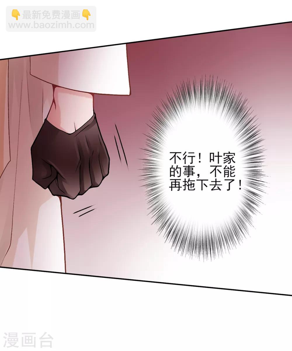 凰妃九千歲 - 第82話 朕都給你擔着 - 2