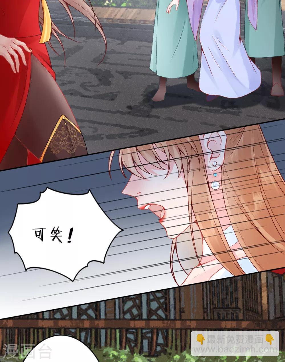 凰妃九千歲 - 第82話 朕都給你擔着 - 3