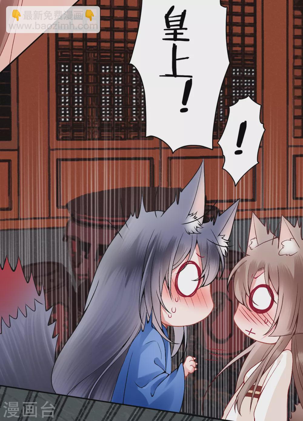 凰妃九千歲 - 第78話 謝皇上“關心” - 2