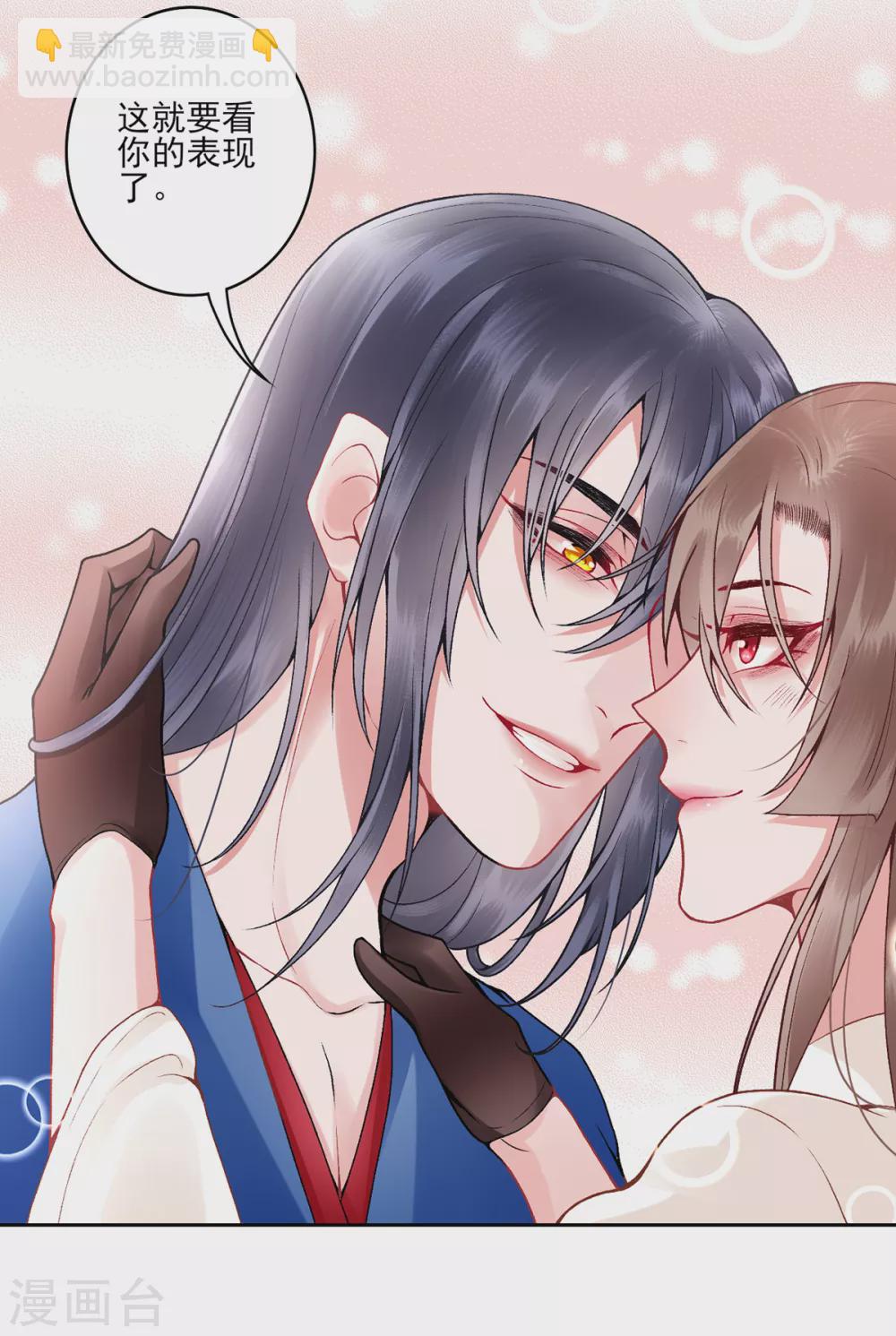 凰妃九千歲 - 第78話 謝皇上“關心” - 5