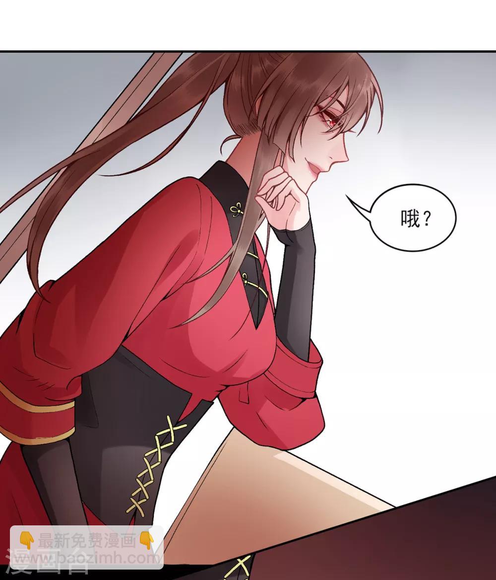 凰妃九千歲 - 第83話 葉家謀反的真相 - 6