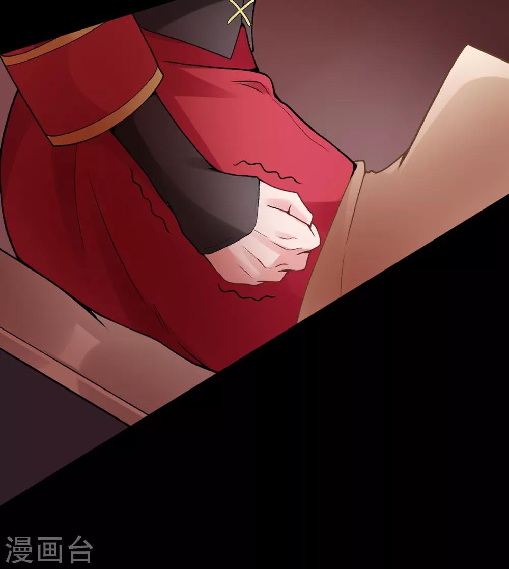 凰妃九千歲 - 第83話 葉家謀反的真相 - 7