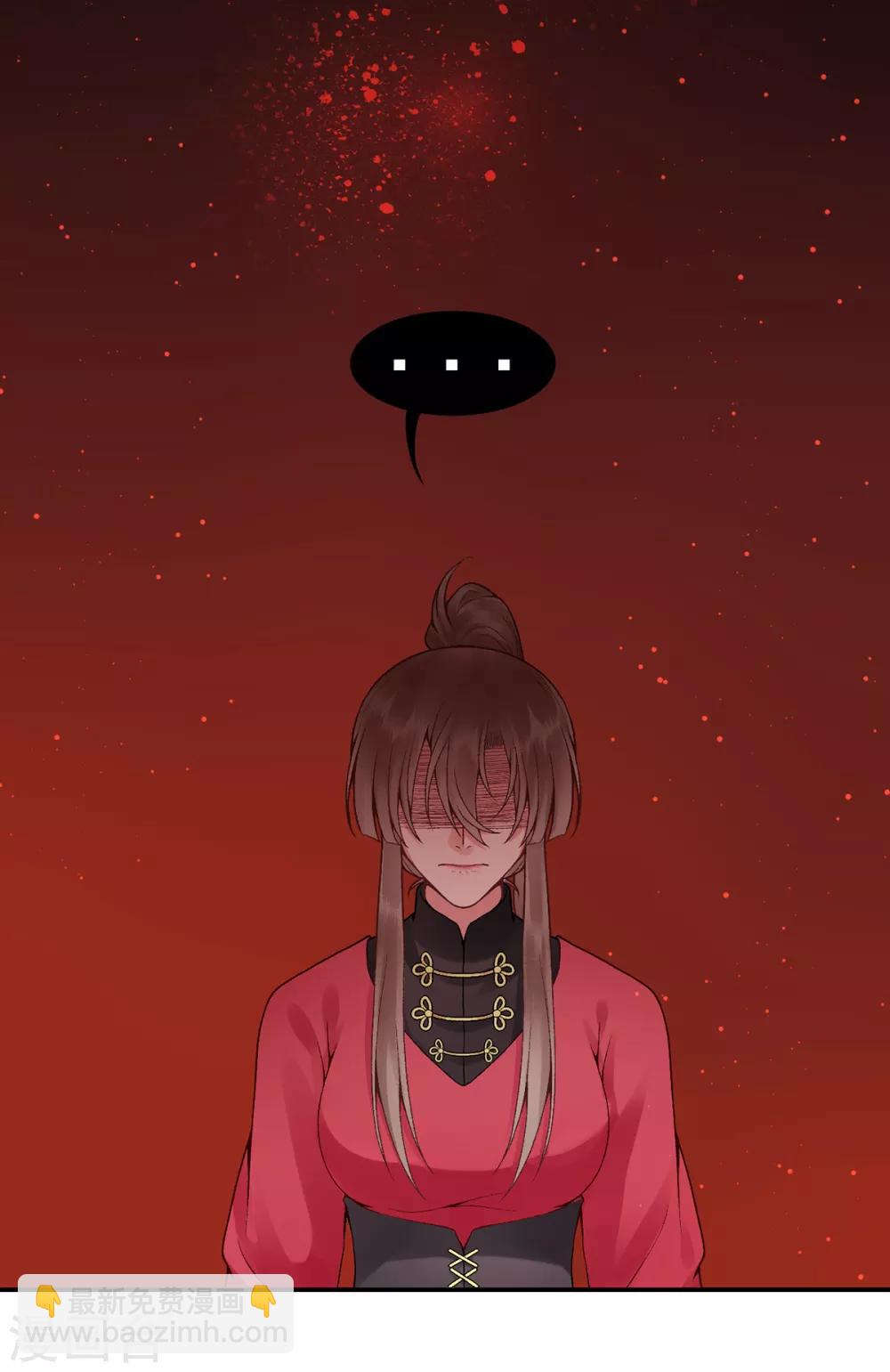 凰妃九千歲 - 第83話 葉家謀反的真相 - 2