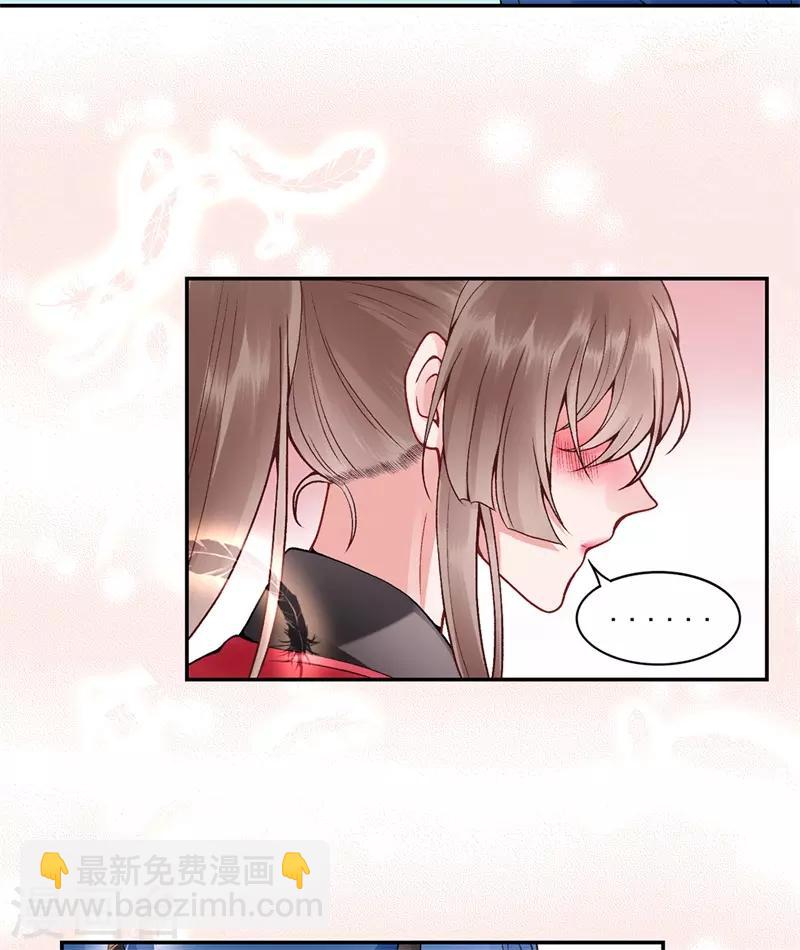 凰妃九千歲 - 第85話 斬立決！ - 2