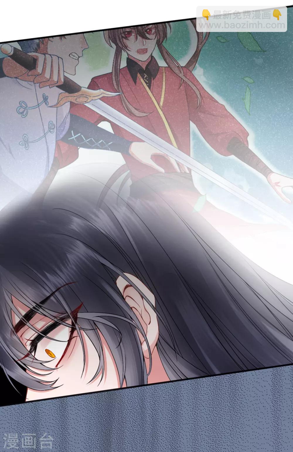 凰妃九千歲 - 第87話 紅色蝴蝶印記 - 4