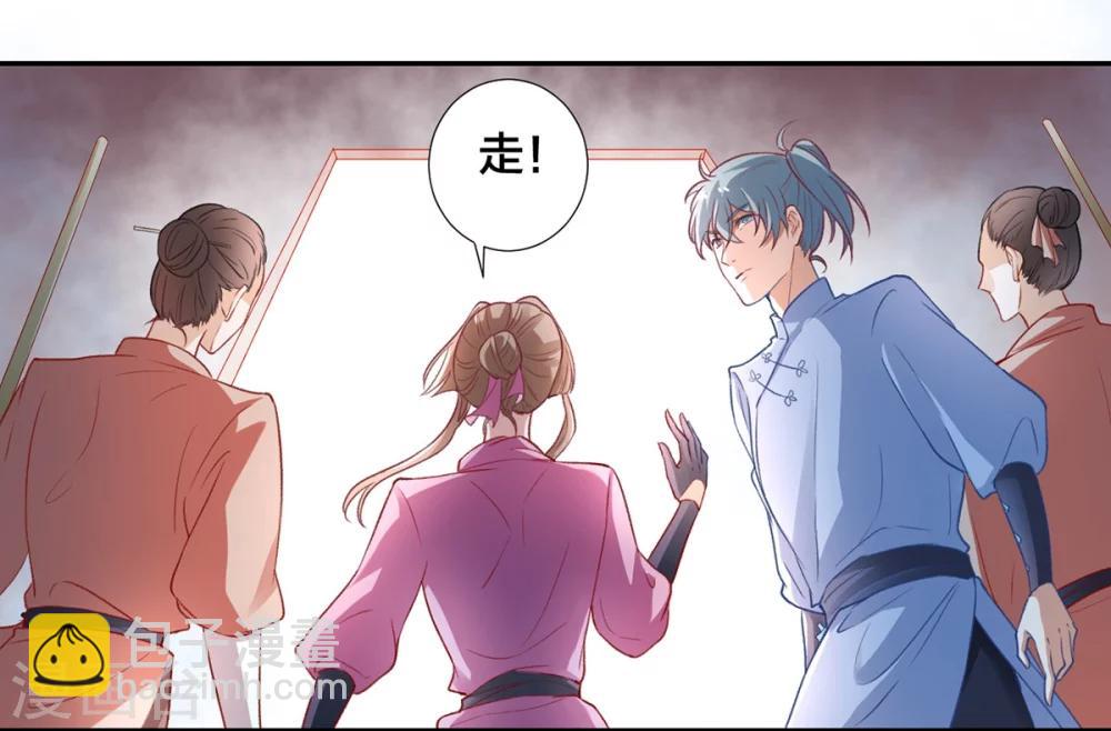 凰妃九千歲 - 第9話  眼下知道求本王了？ - 1